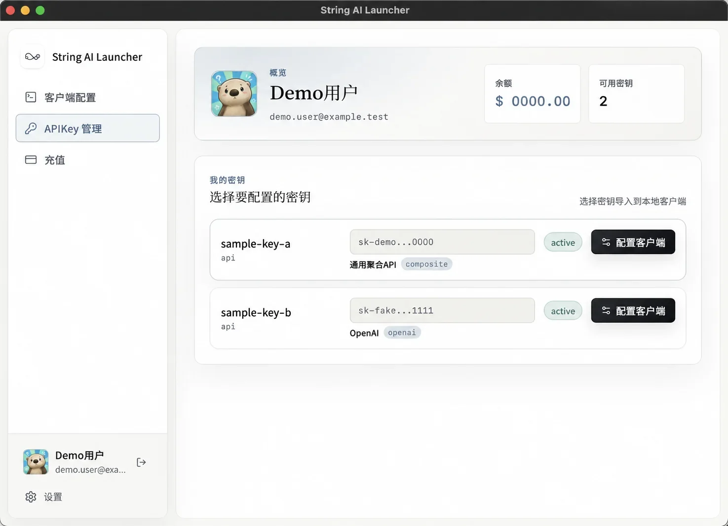 String AI Launcher API key management screen
