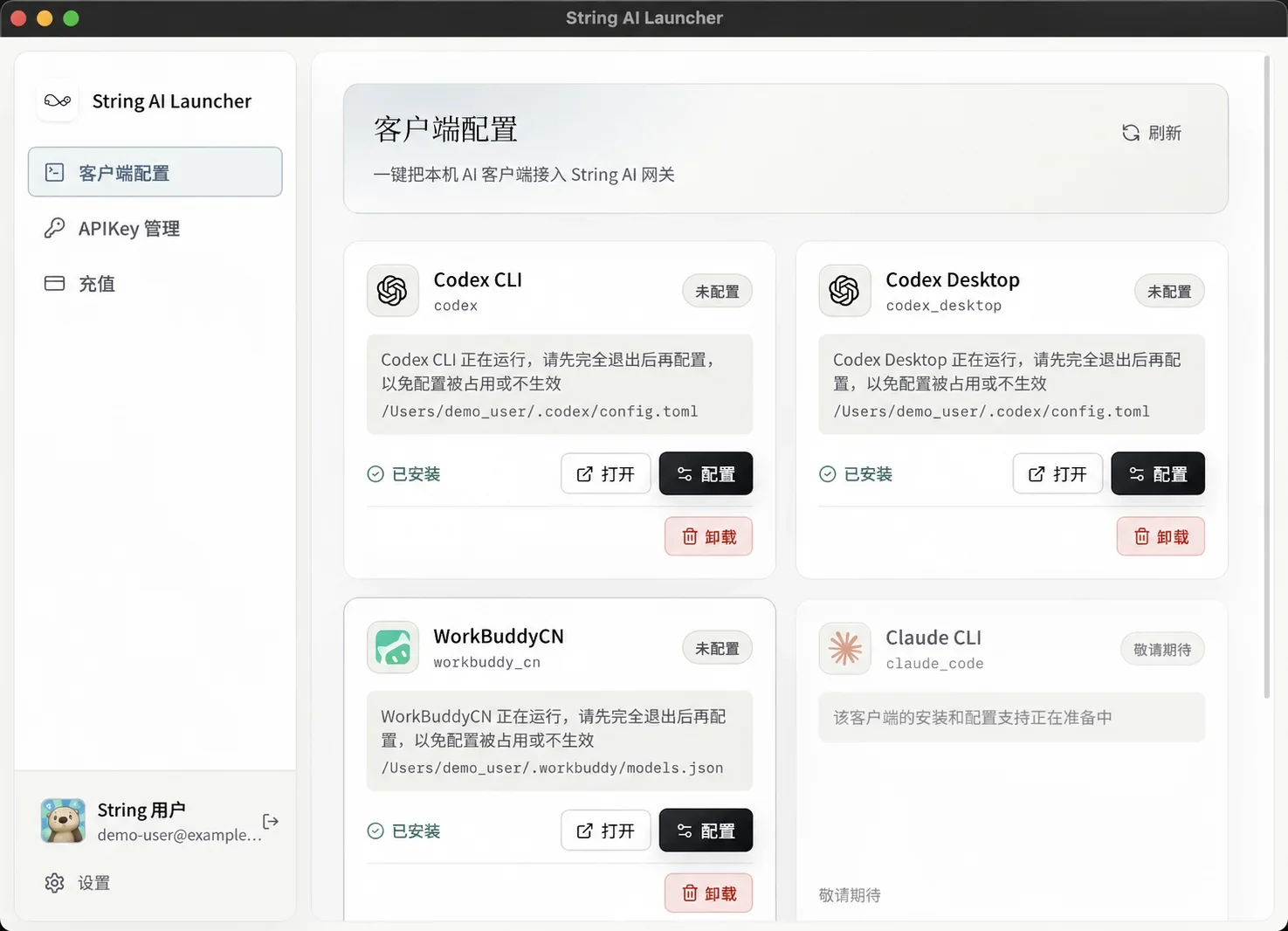 String AI Launcher client settings screen